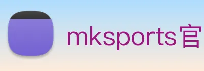 mksports官方网站 logo